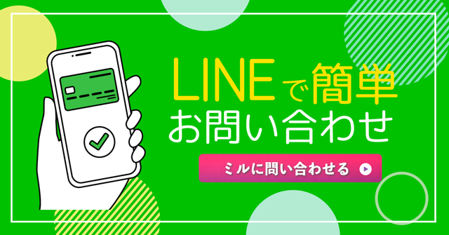 LINE