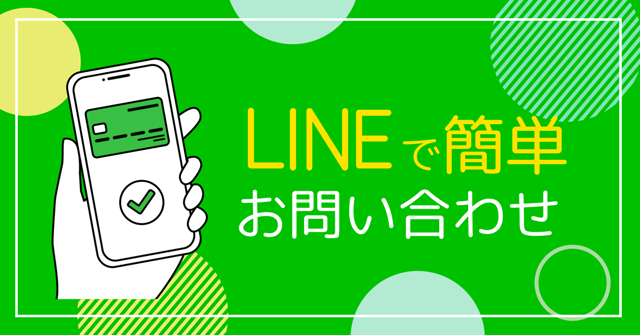 LINE